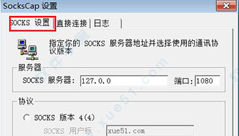 Sockscap 32怎么使用，Sockscap 32使用教程解析