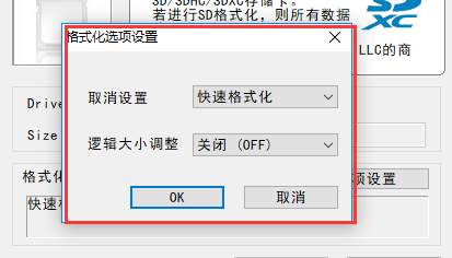 内存卡修复工具