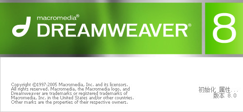 Dreamweaver8怎么破解，Dreamweaver8安装破解教程