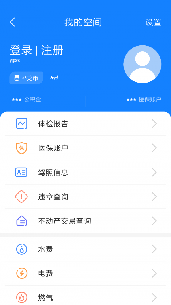 我的常州app