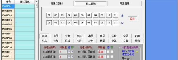 算号器怎么使用，算号器使用小技巧