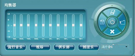 高清晰音频管理器