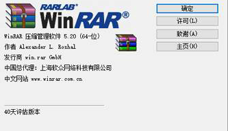 WinRar