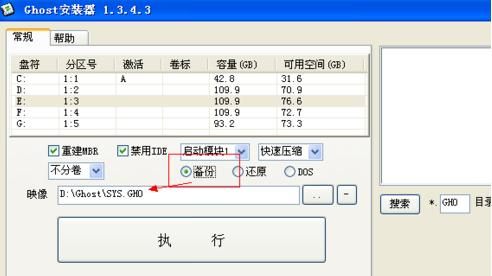 硬盘安装器