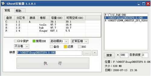 硬盘安装器