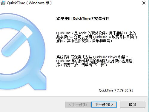 quicktime