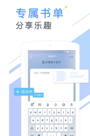 书香云集