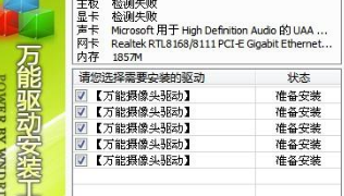 usb万能驱动