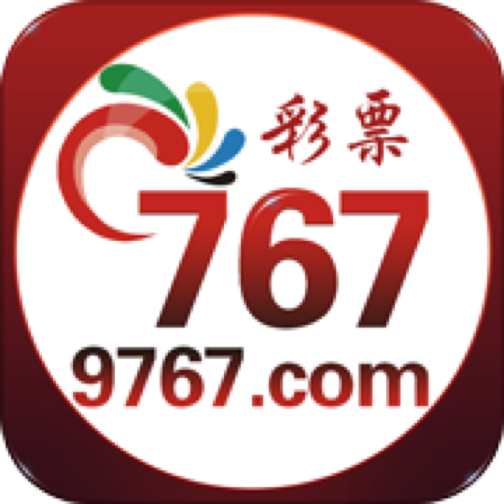 767彩票app