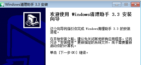 Windows清理助手安装使用教程解析