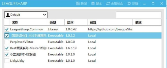 Leaguesharp使用教程解析