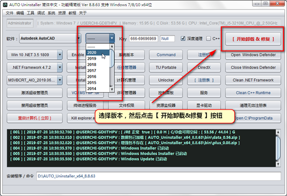 auto uninstaller免密钥版下载