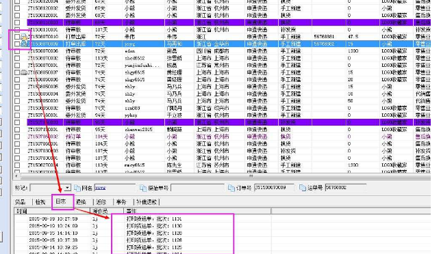 网店管家云端版