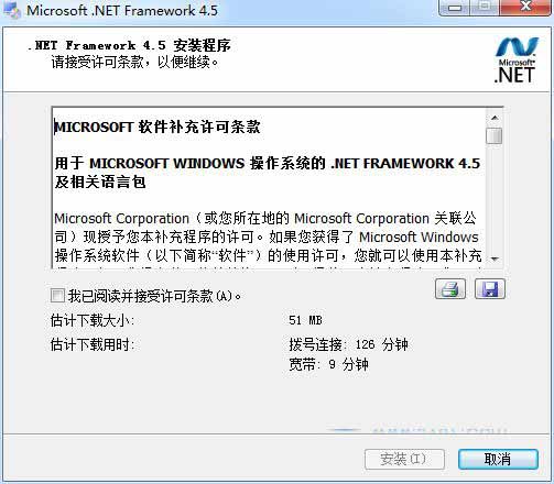  .NET Framework 4.5官方下载