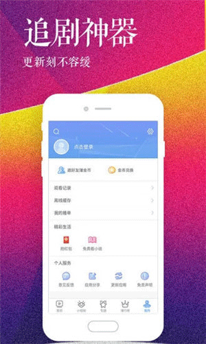 夜色tv在线影院网页版下载