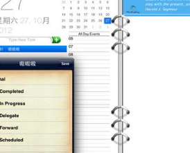 日历记事本
