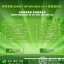 绿茶系统ghost xp系统下载sp3经典优化版 v2020.07