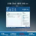 华为笔记本ghost win10 X64旗舰硬盘版 v2020.07