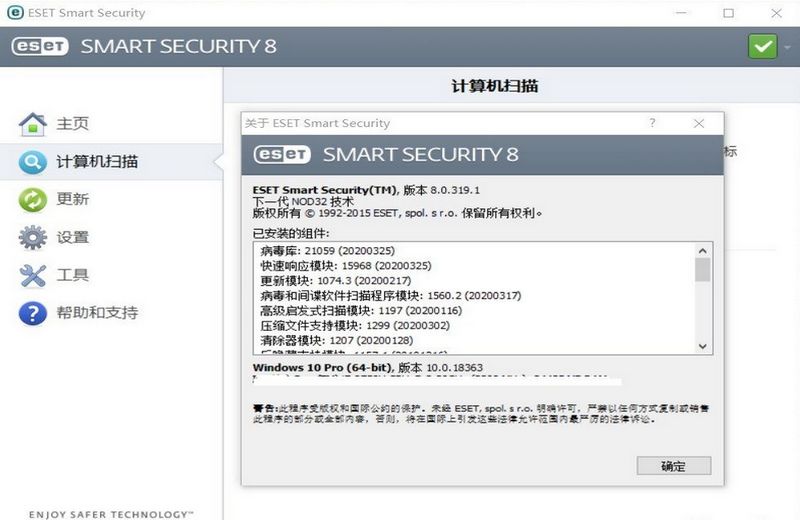 ESET NOD32破解版下载