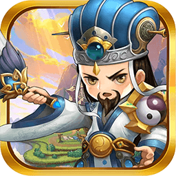 三国挂机英雄（新版）iOS版