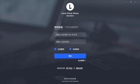 Lava熔岩音乐app下载