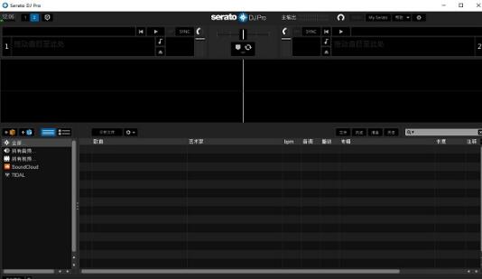 Serato DJ Pro破解版下载