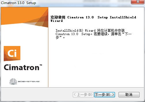 Cimatron e13下载