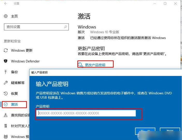 Win10教育版激活工具2020