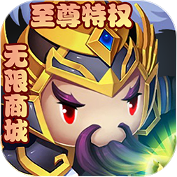 伏魔情缘BT（至尊无限版）iOS版