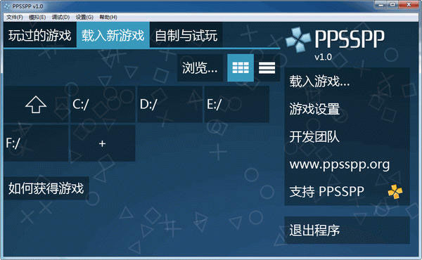 ppsspp模拟器中文版