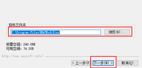 MAC地址修改器