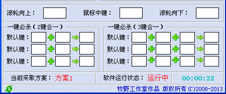 魔兽改键精灵