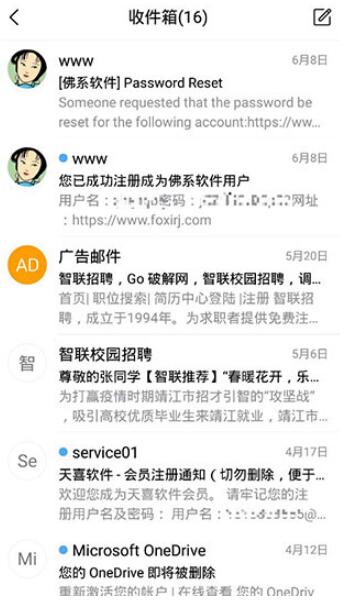 QQ邮箱下载电脑版