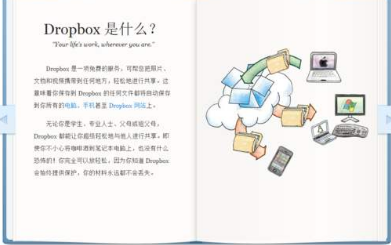 dropbox