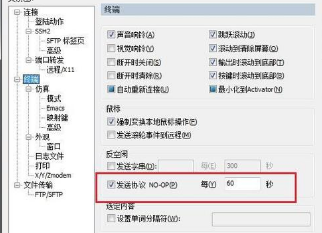 securecrt绿色版怎样进行颜色配置？