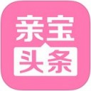 亲宝头条app v1.2.1