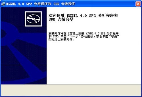 msxml4.0