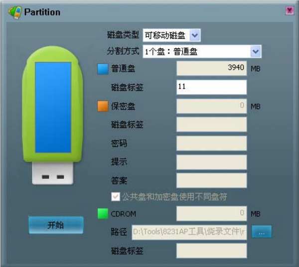 Partition磁盘分区工具好用吗？看完本文你就知道了