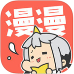 漫漫漫画ios客户端 v5.1.13