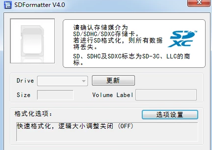 Sdformatter修复内存卡的相关问题解析