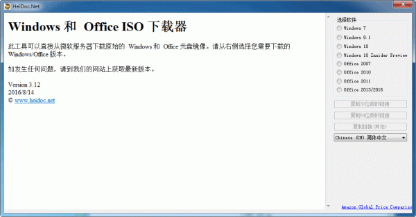 Windows ISO Downloader Tool绿色版下载