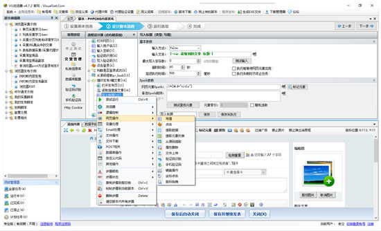 VG浏览器破解版下载