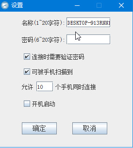 电脑控(PC controller)电脑远程控制软件