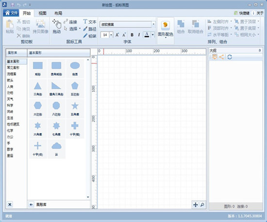 蚂蚁画图2020最新版免费下载