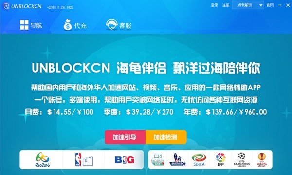 unblockcn