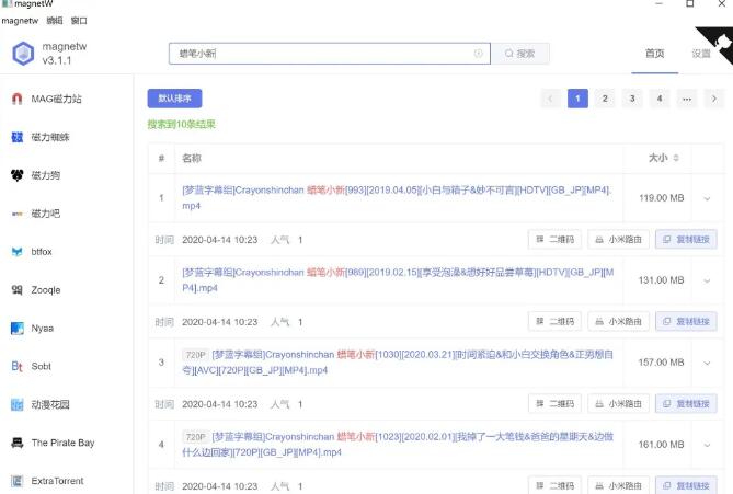 磁力搜for magnetw下载