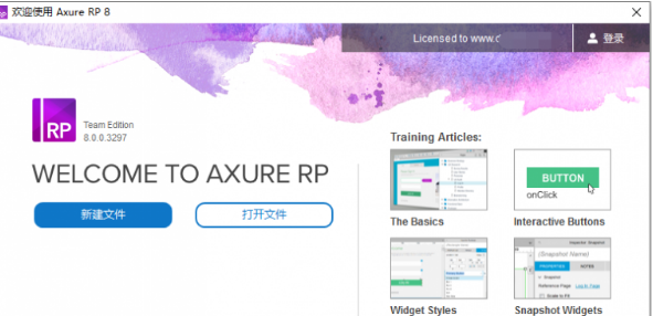 axurerp8