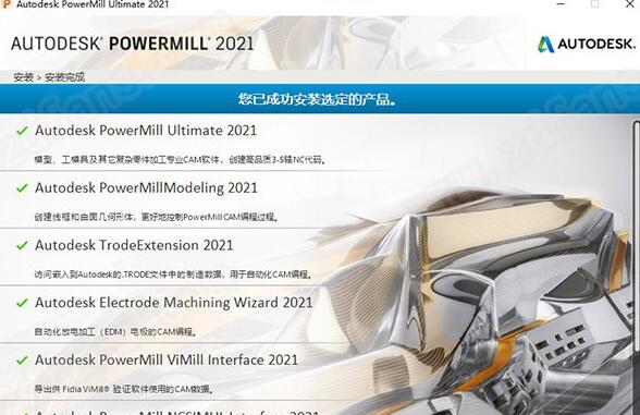 powermill2021最新升级包