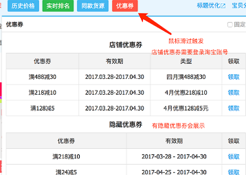 店查查插件可以解决用户的哪些数据查询需求？