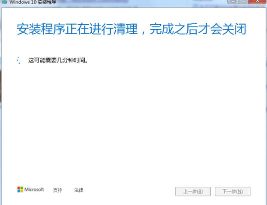 Windows10易升下载